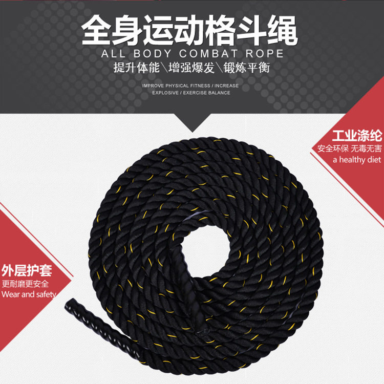 战绳UFC体能训练绳MMA格斗绳健身粗绳攀爬力量甩绳高强度训练
