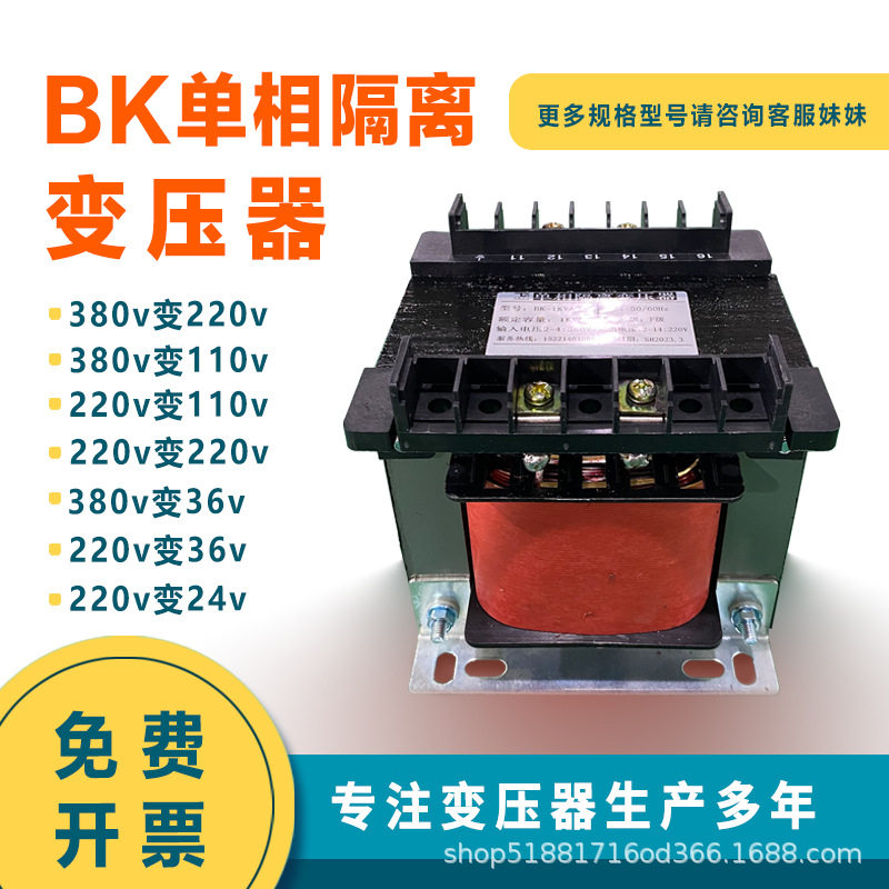 5KVA10KVA单相隔离变压器bk控制220v转12v110v24v380v转220v36v铜