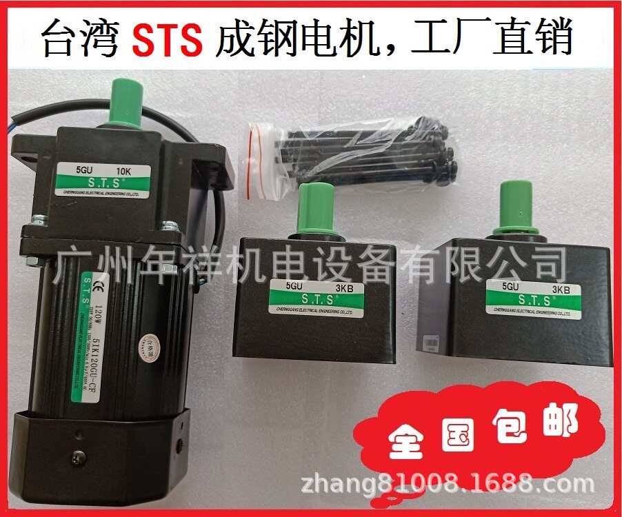 台湾STS成钢电机,5IK150GN-CF5IK150A-CF5IK150GU-CF马达原厂正品
