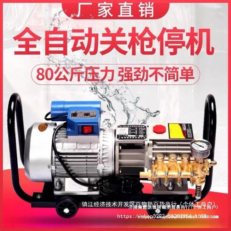 黑猫QL280自吸高压洗车器220V