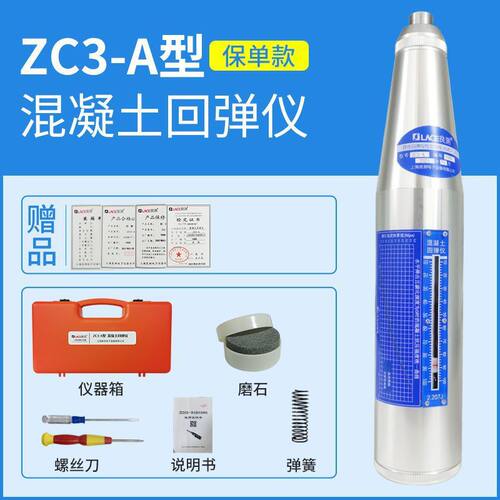 良测混凝土回弹仪ZC3-A砼强度检测仪水泥土抗压强度检测砂浆测砖