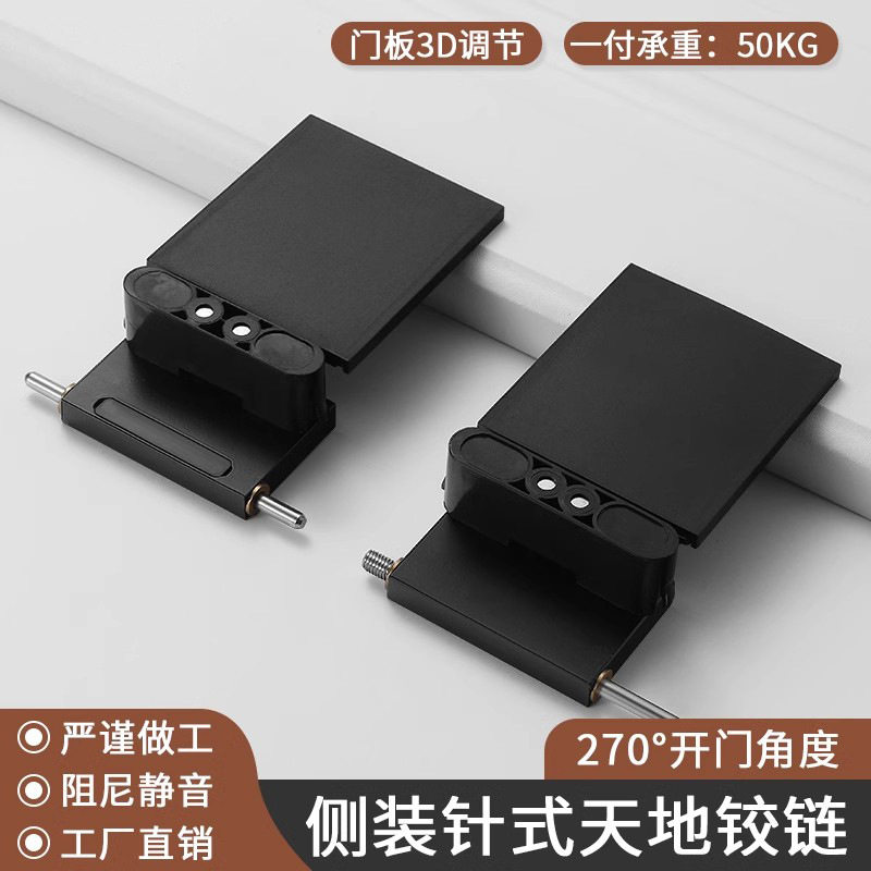 270度隐形门针式阻尼铰链