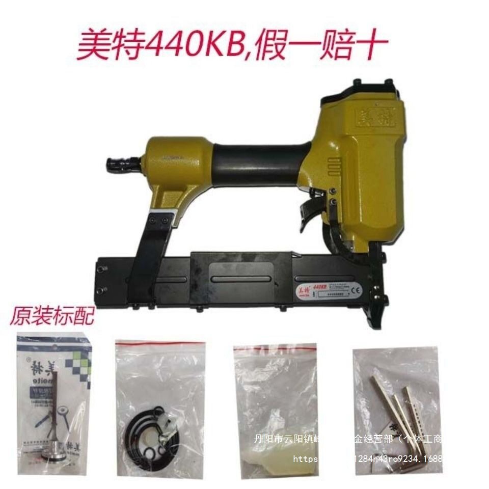 美特440K气动码钉枪U型钉枪/家具大码钉枪438440K气排钉枪