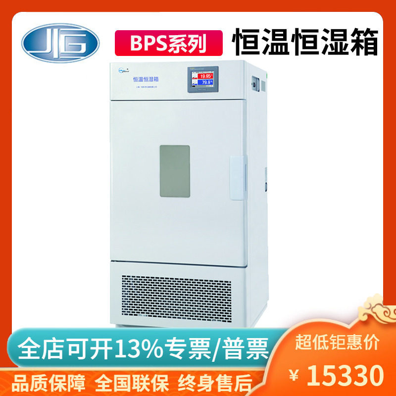 一恒可程式恒温恒湿培养箱