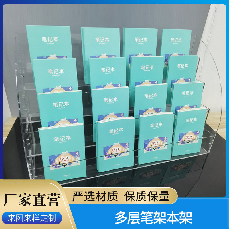 亚克力收纳展示架书刊亚克力手账多层笔架架展示架书本画册便利