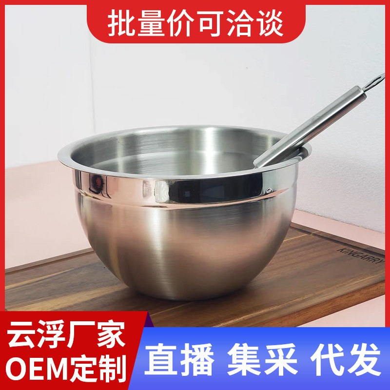 厂家实标不锈钢搅拌碗加深加厚沙拉碗烘焙奶油和面打蛋盆搅拌家用