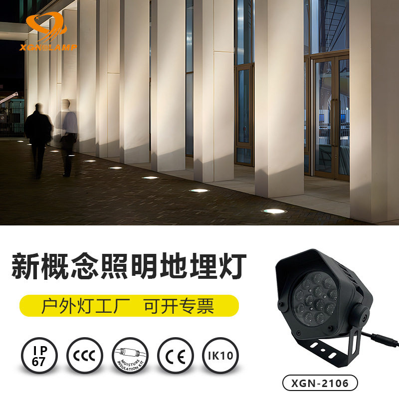 现货批发照明工具 多边形形投光灯XGN树灯埋地灯LED投射灯地埋灯