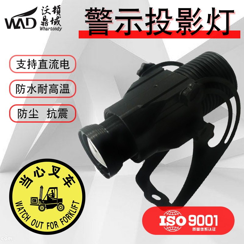 工业叉车LED投影警示灯定制