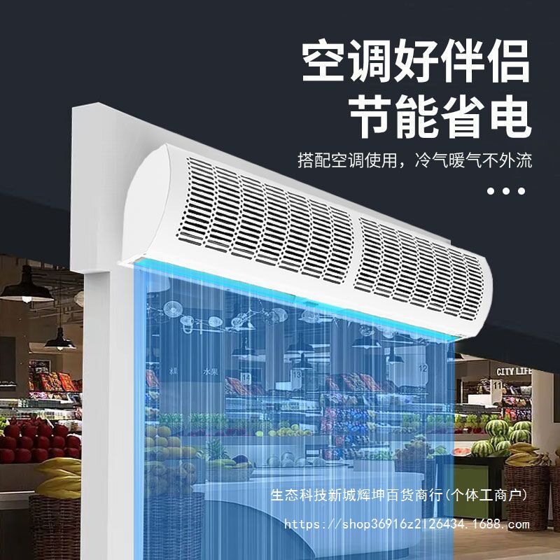 风幕机风帘机电机门头招牌商超用库轻音空气幕风幕商铺功率大风力