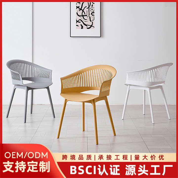 塑料靠背扶手椅舒适久坐家用