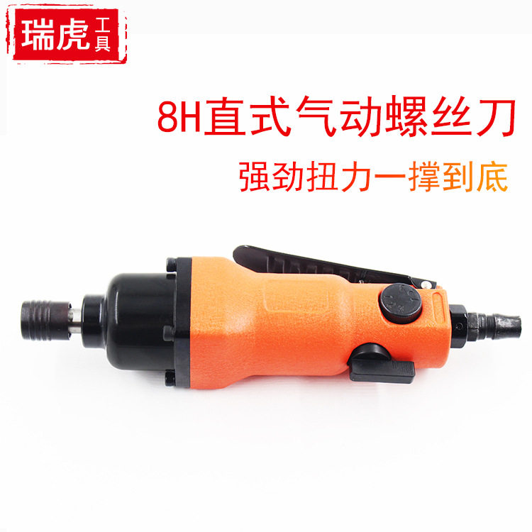 8H工业级气动风批大扭力木工
