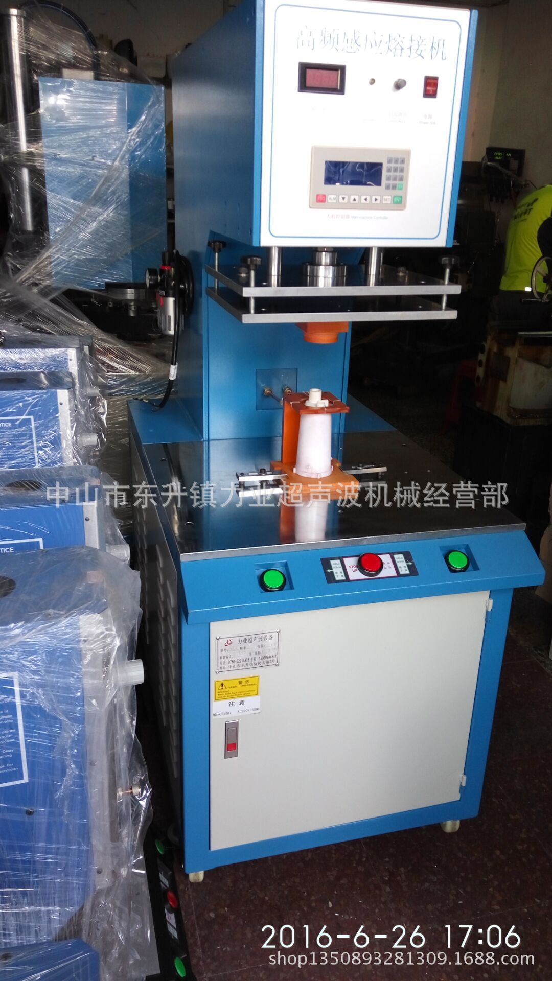 高频感应诱导机，适用于PP挂烫水箱，滤清器等塑胶件加热电磁