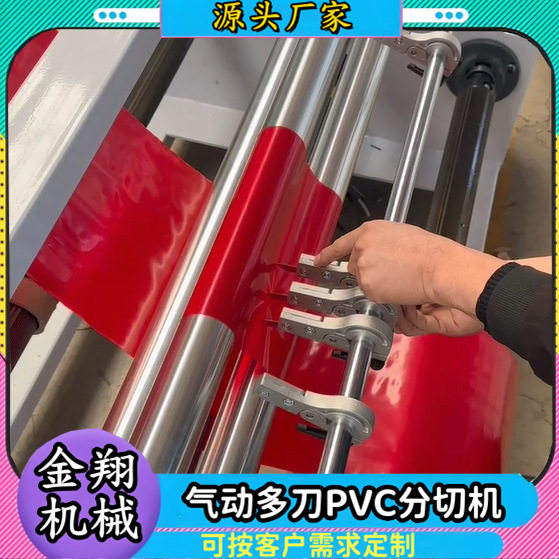 气动多刀防水卷材分条机 变频调速 塑料包装膜橡胶膜分切复卷机