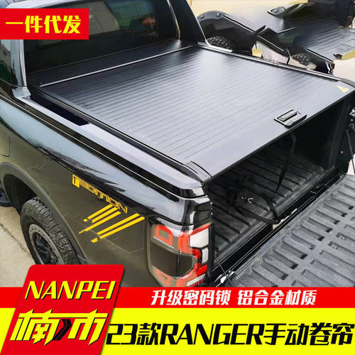 2023款ranger浪九游骑侠皮卡车手动电动秘码锁卷帘盖后箱盖改装件