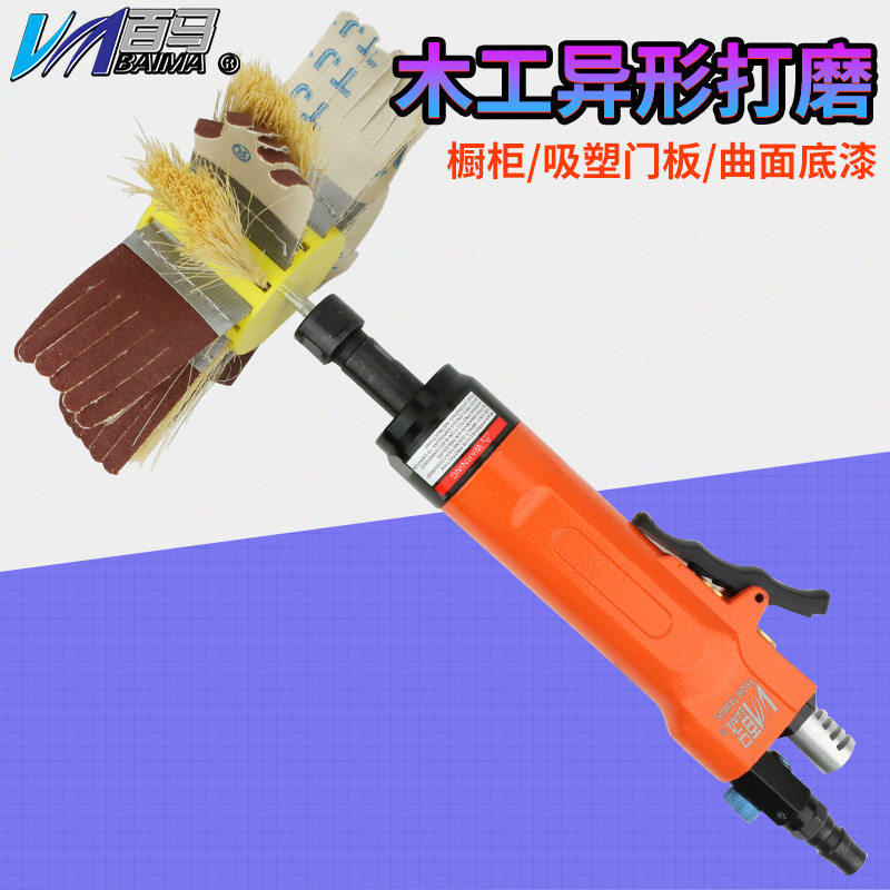 百马BM-69AY气动异形直式打磨6MM夹头带齿刻磨机柜门木雕砂光机