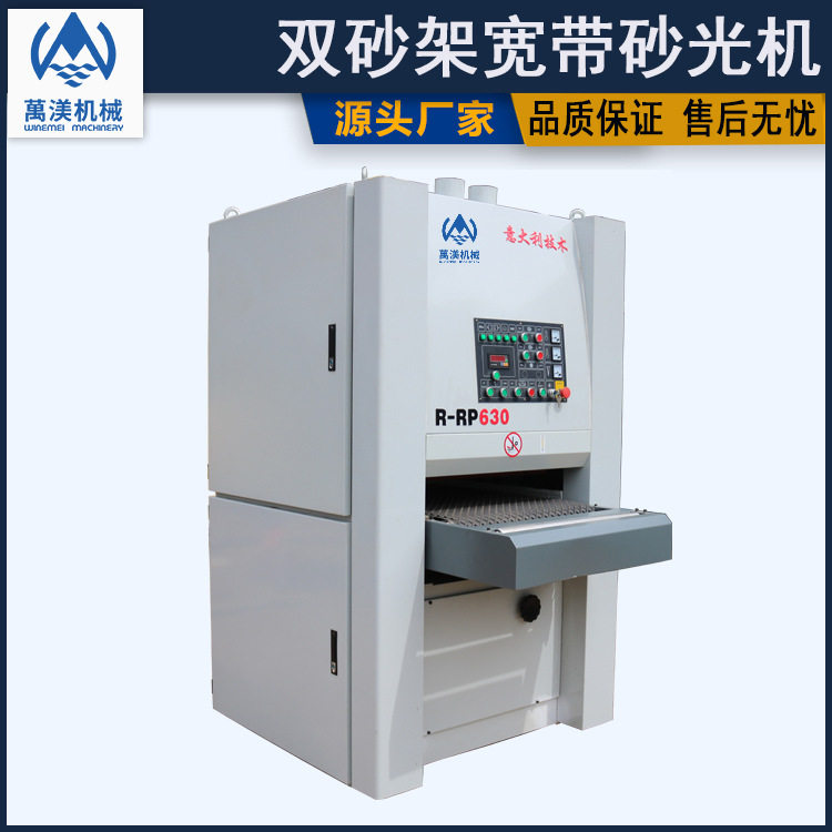 澫渼机械双砂架宽带砂光机