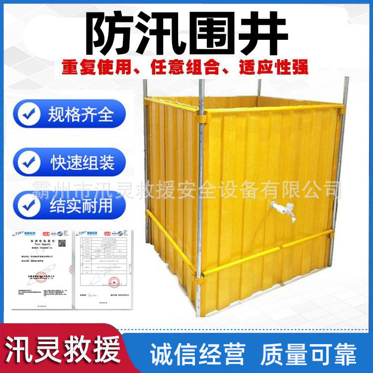 聚氯乙烯塑料硬板防汛围井抗洪抢险组合防汛围板装配式挡水墙