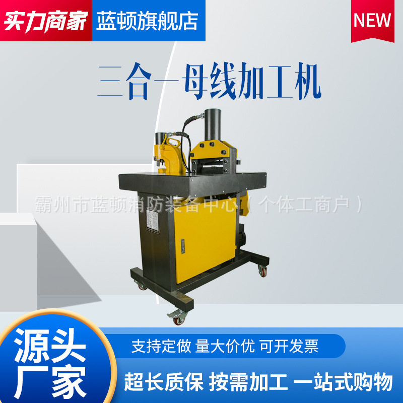 铜排组合式全自动冲孔机铜铝排铝合金数控母线机三合一加工弯排机