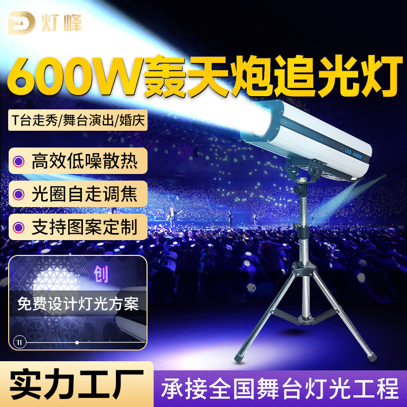 灯峰600w轰天炮舞台追光灯厂家舞蹈室婚庆led軌道燈T台走秀灯灯光