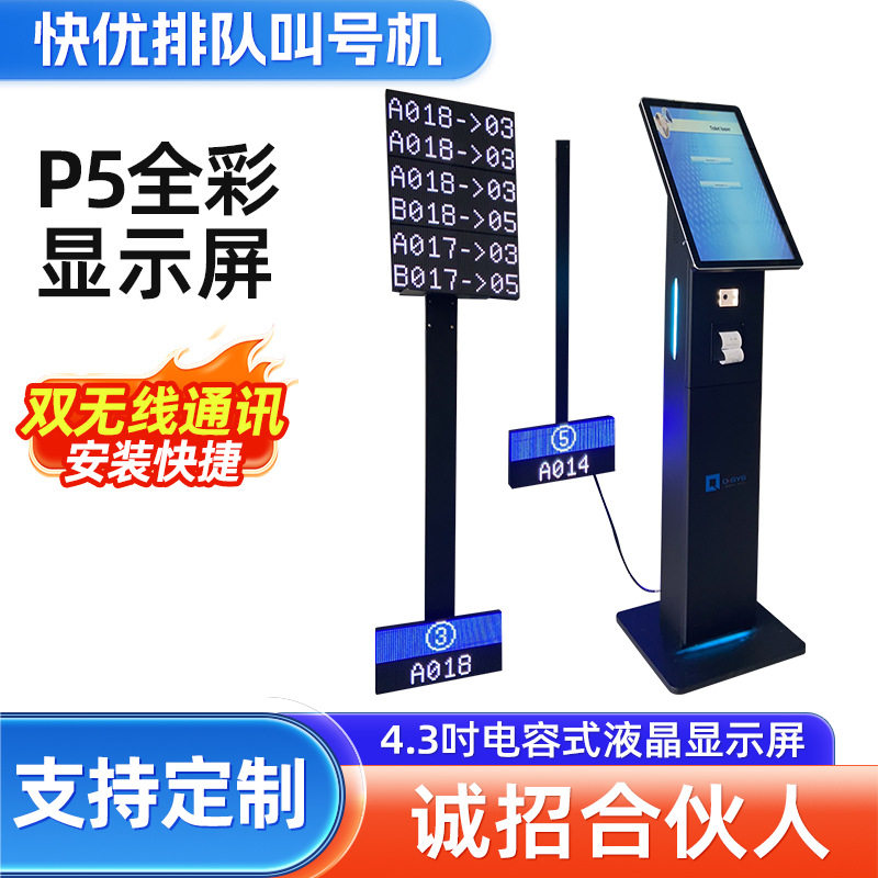 排队叫号机营业厅办事大厅银行智能拿号医院分诊系统自助取号机