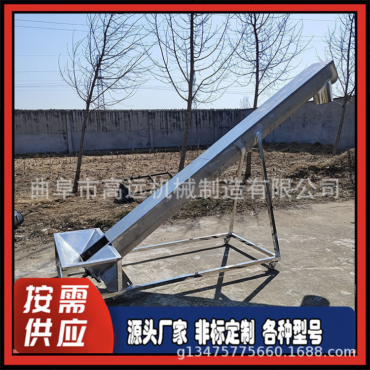 优惠U型螺旋给料机304不锈钢材质送料机干粉颗粒输送机