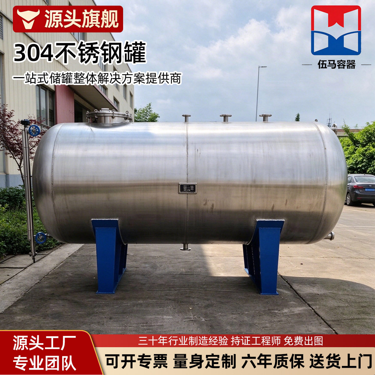 广东304不锈钢罐压力储罐盐水罐不锈钢罐厂家高效储气罐大容量
