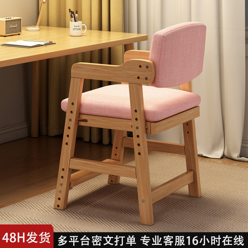 家用学习椅可升降调节实木靠背座椅学生书桌写字椅子专用小型餐椅
