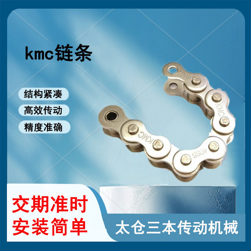 台湾桂盟KMC不锈钢链条40ssrollerchain精密工业传动输送链直销