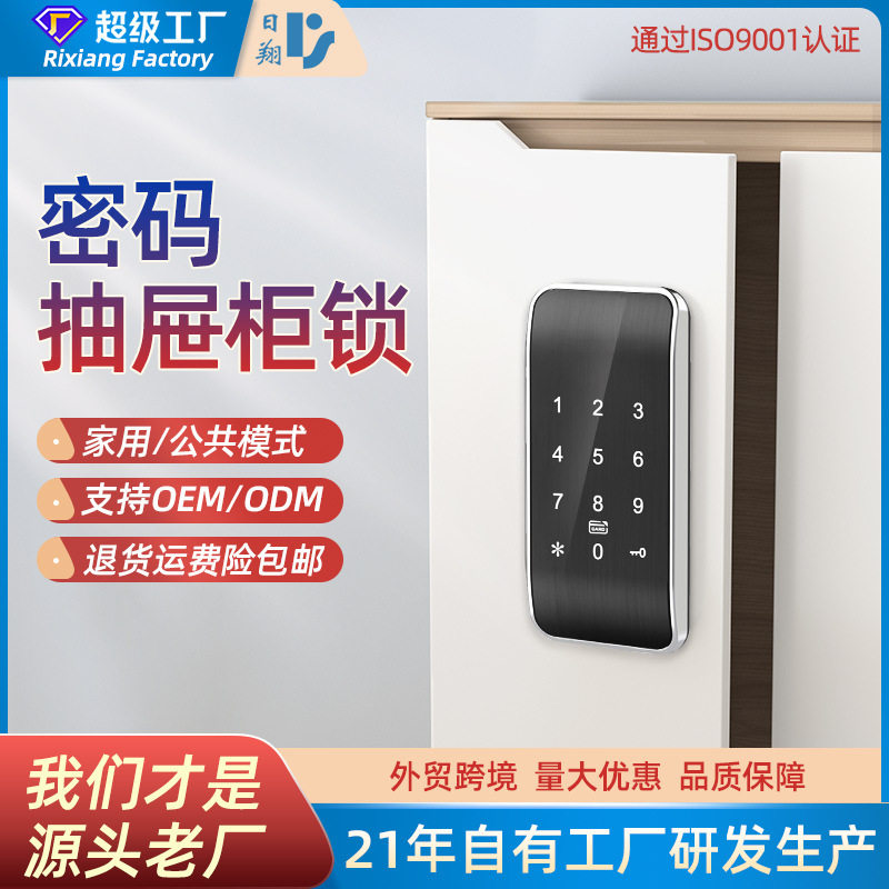 桑拿电子锁浴室柜子锁更衣柜锁储物柜锁电子感应锁密码锁厂家批发