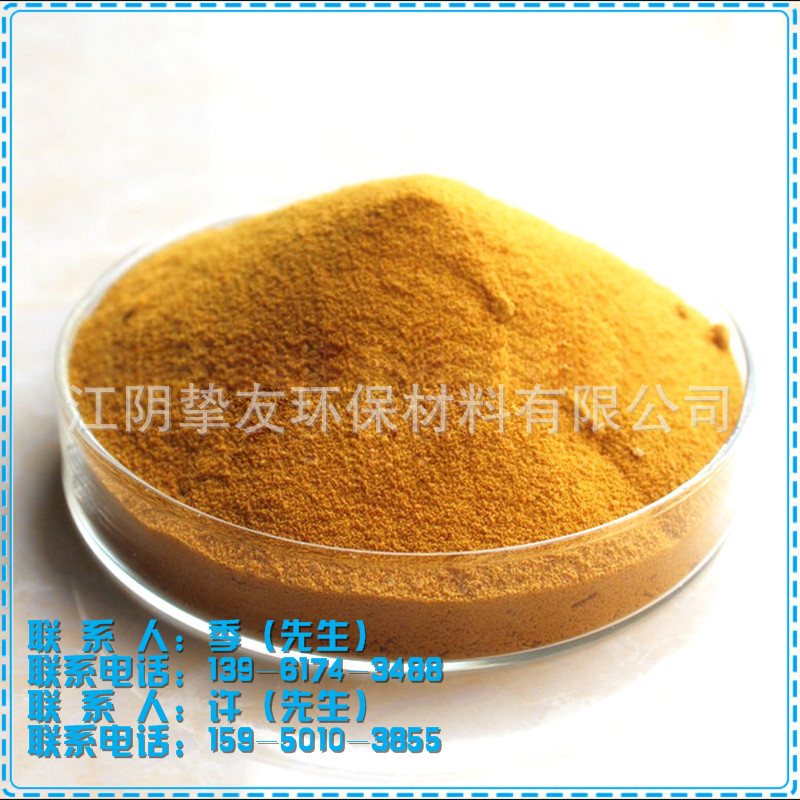 聚合氯化铝 PAC净水絮凝剂 液体固体