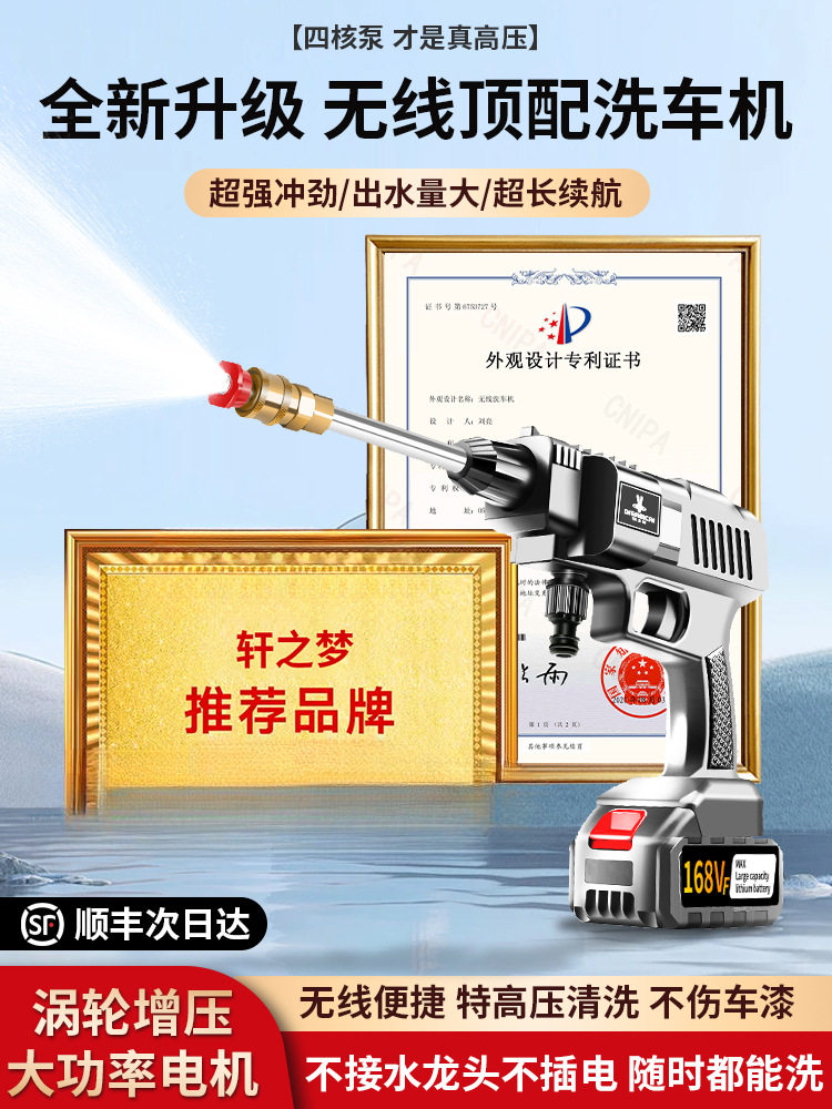 超强压力洗车水枪高压家用无线洗车机2024新款强力洗地抢刷车神器