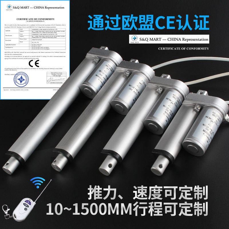 大推力电动推杆直线电机12v小型电缸24V升降器大推力微型电动推杆