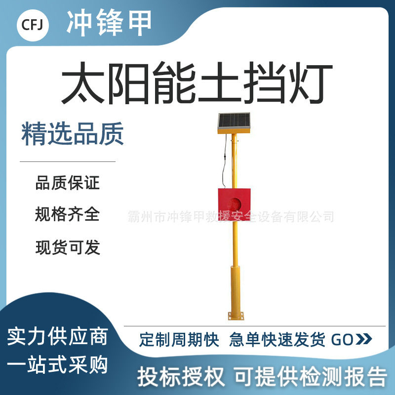 太阳能铁路道轨终端防护灯