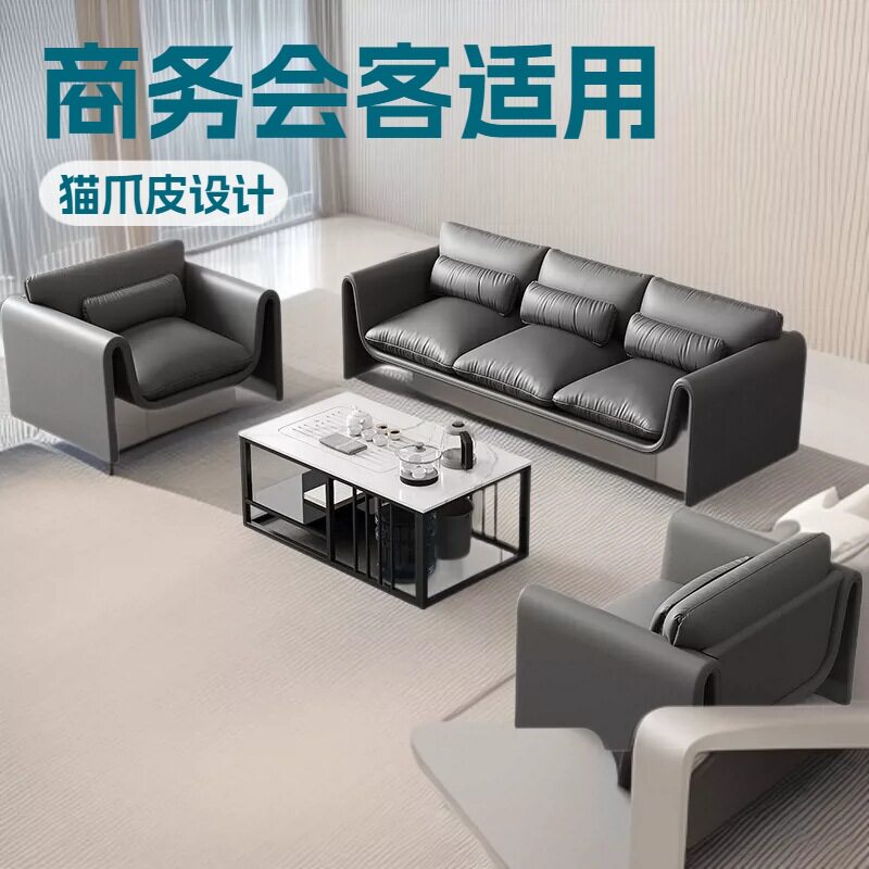 办公室接待猫爪皮沙发组合意式极简老板总裁商务会客沙发茶几组合
