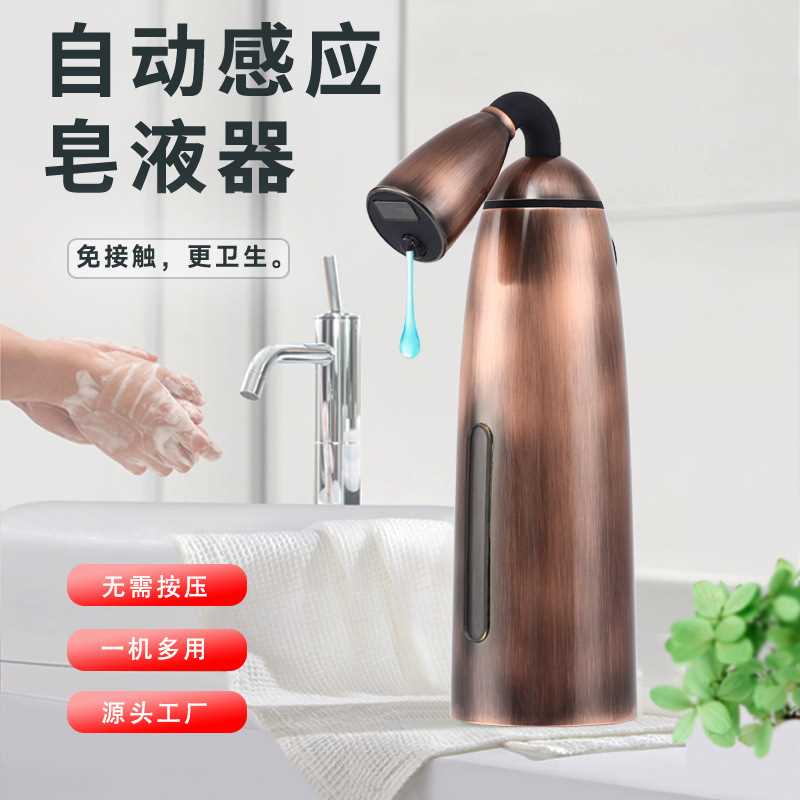 新品自动感应皂液器智能洗手液分配器洗手机洗洁精感应出液器个性