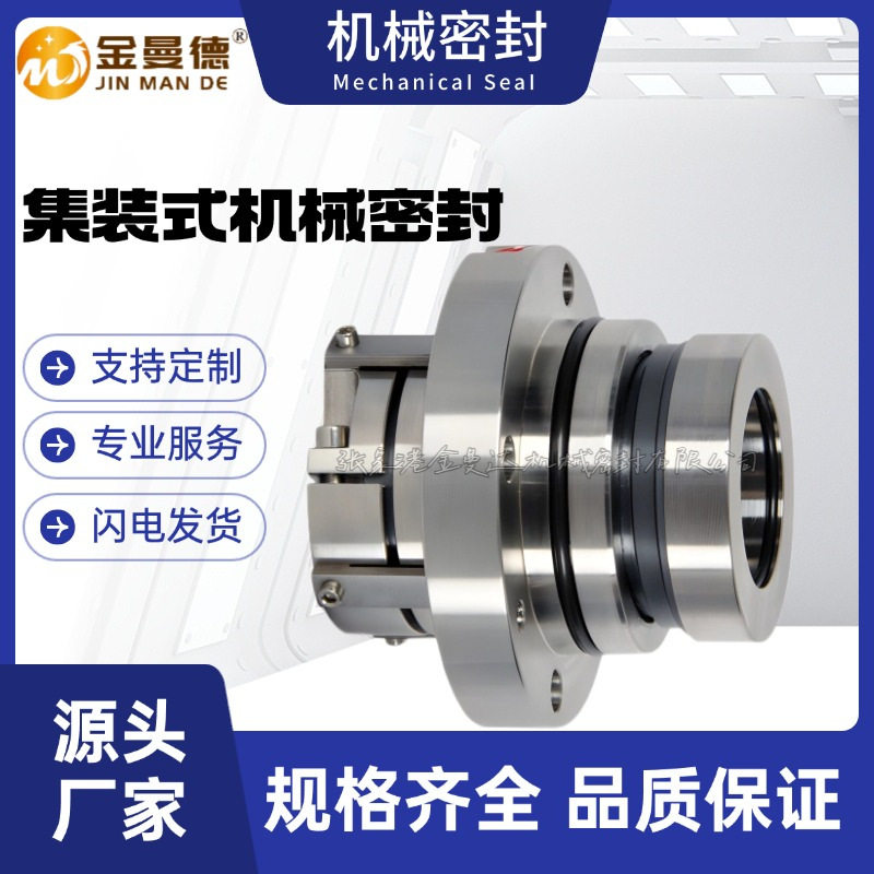 厂家直供 GMZ50-40-40机械密封 GMZ80-40-50机械密封件渣浆泵专用
