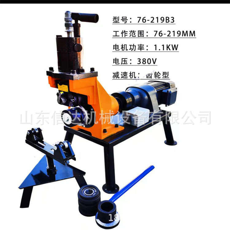 SYYC-325滚槽机钢管压槽机矿井管道安装沟槽电动不锈钢管滚槽机