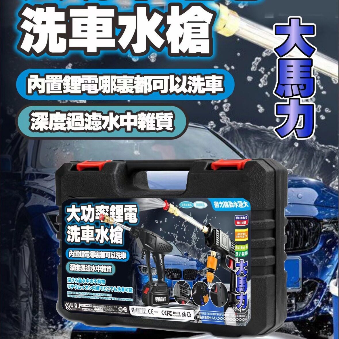 台湾超大巨无霸 K霸塑料盒手提箱 无线高压洗车水枪锂电洗车器