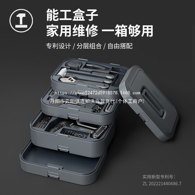 能工盒子工具箱家用工具套装多功能维修组合大全五金收纳电工电动