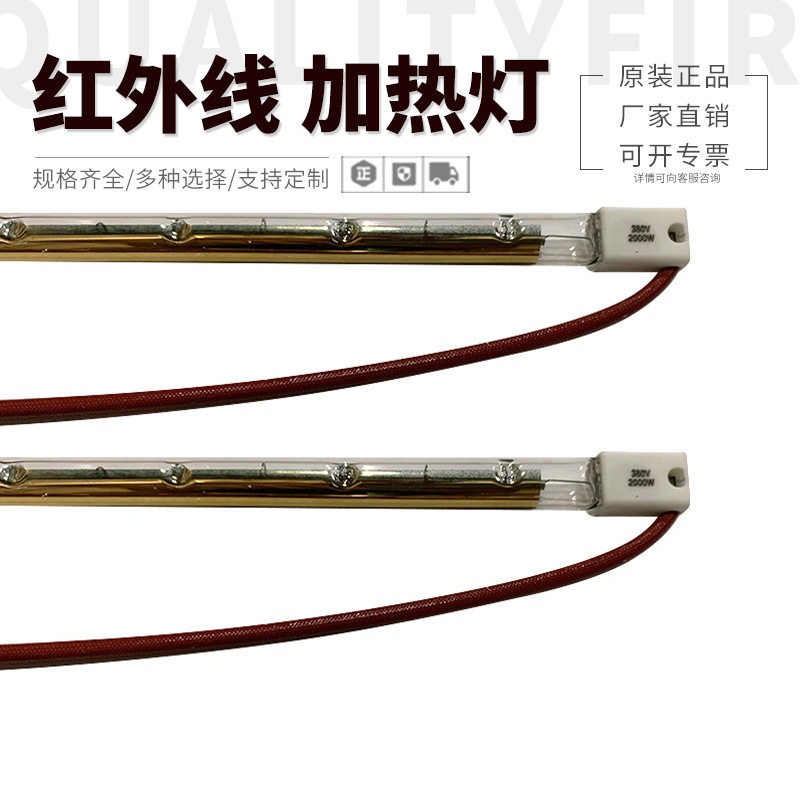 2000W350MM半镀金加热管220V鞋机镀金灯管2KWPETP吹瓶机IR灯
