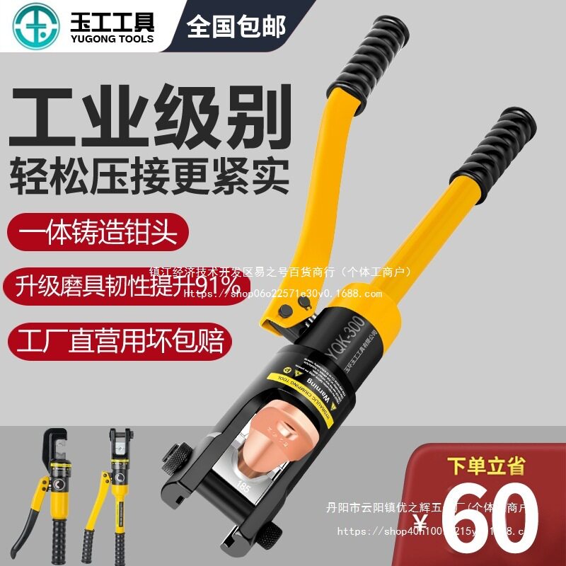 玉环液压手动铜鼻子压线钳电工