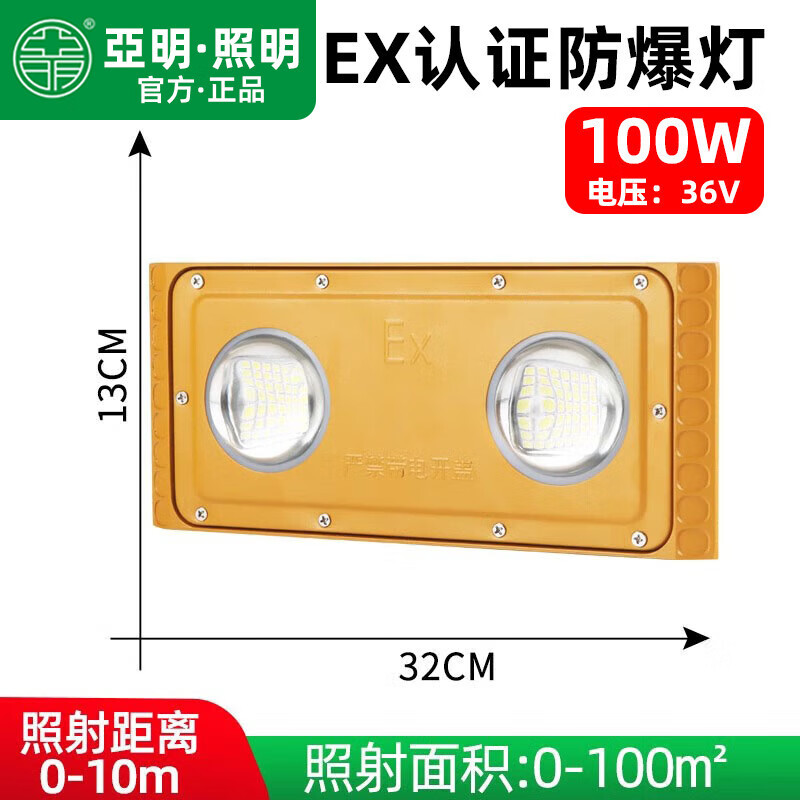 亚明照明led防爆隧道灯低压工厂车间照明灯仓库灯加油站220V3
