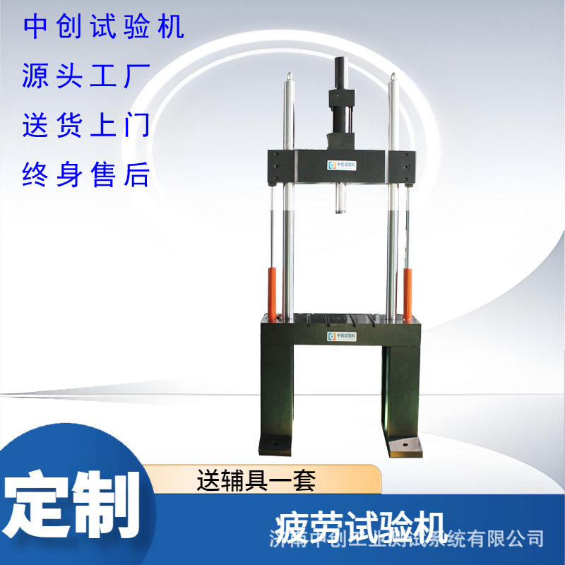 洒水喷头动静态疲劳试验机30T零部件材料疲劳性能测试机