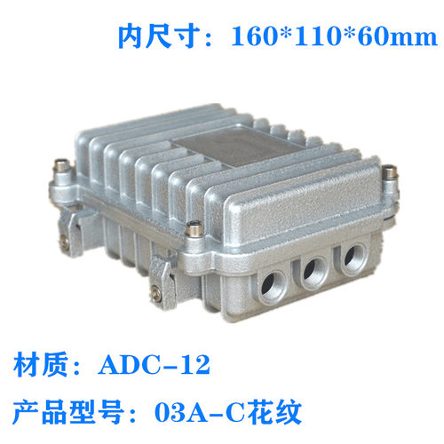 03A-C:160*110*60MM 无线AP网桥压铸铝防水盒 室外放大器外壳