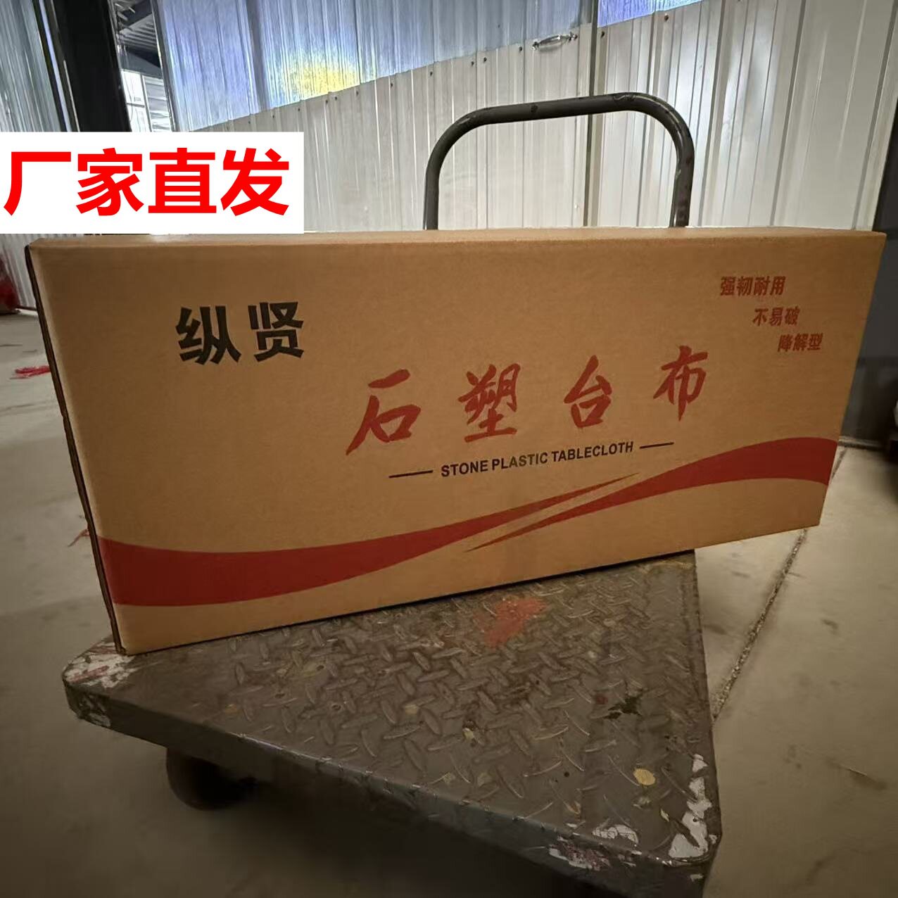 一次性桌布防水防油石头布大排档餐馆酒店圆桌正长方形餐厅台布
