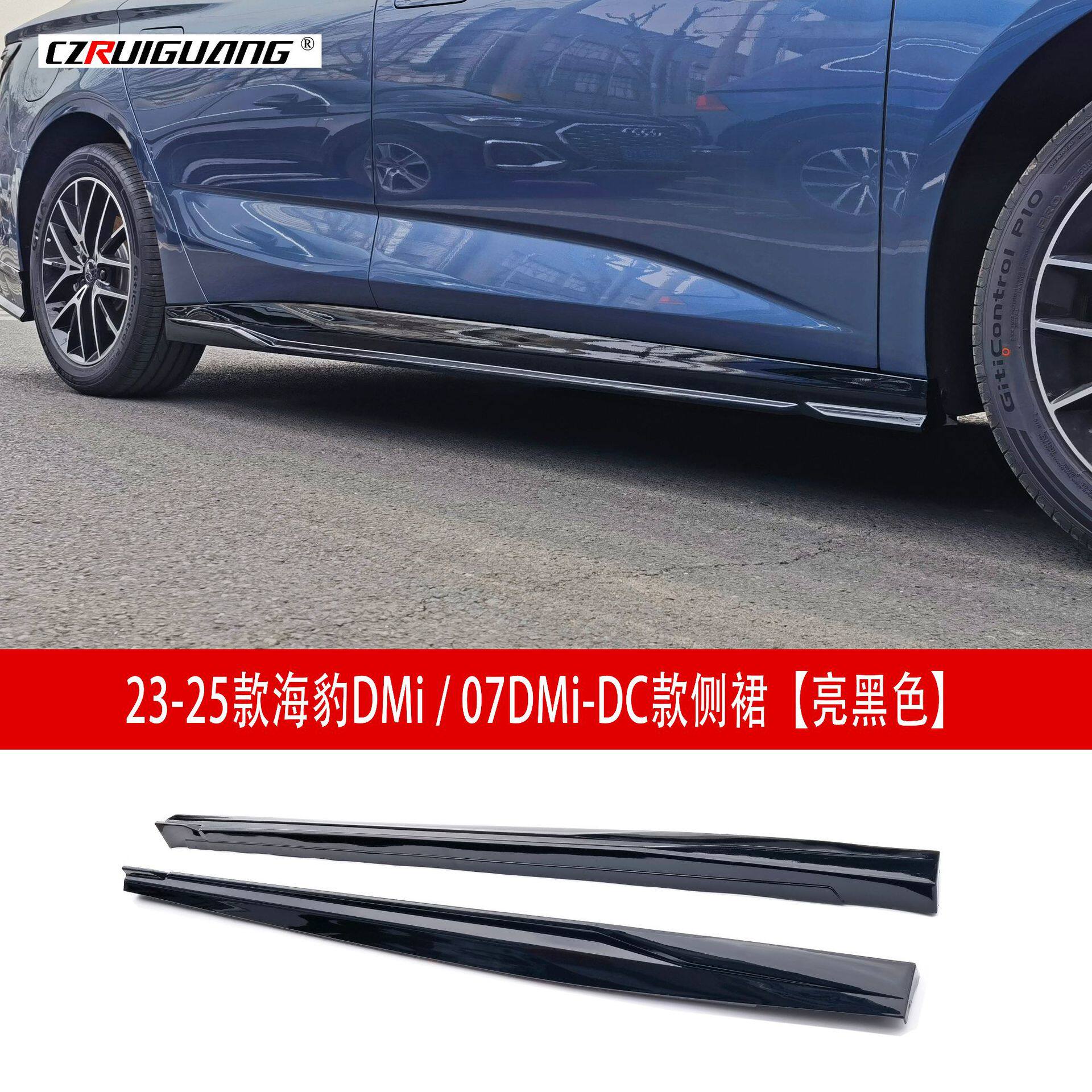 适用于23-25款比亚迪海豹07DMI改装侧裙前包围尾翼后包围后唇顶翼
