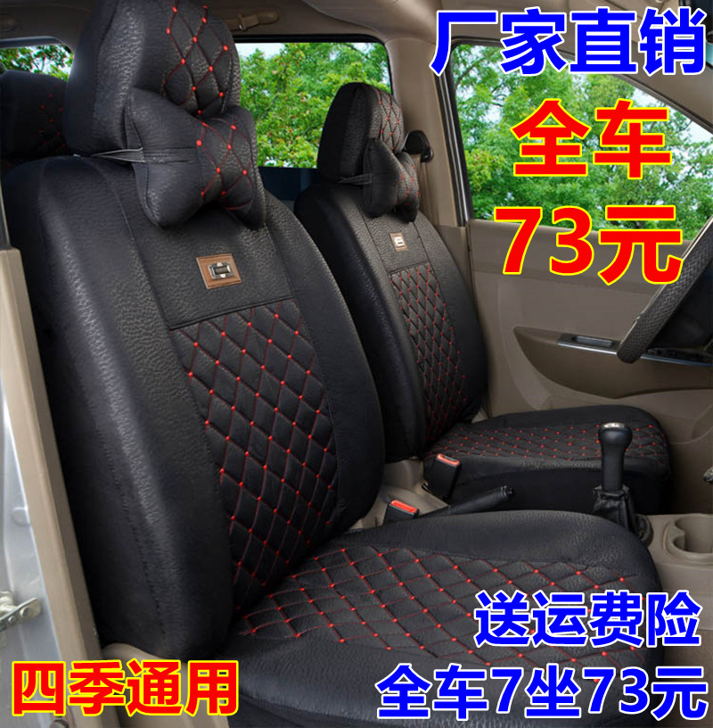 适用五菱荣光v宏光s v之光6376 6390 6389面包车座套7坐8坐汽车坐