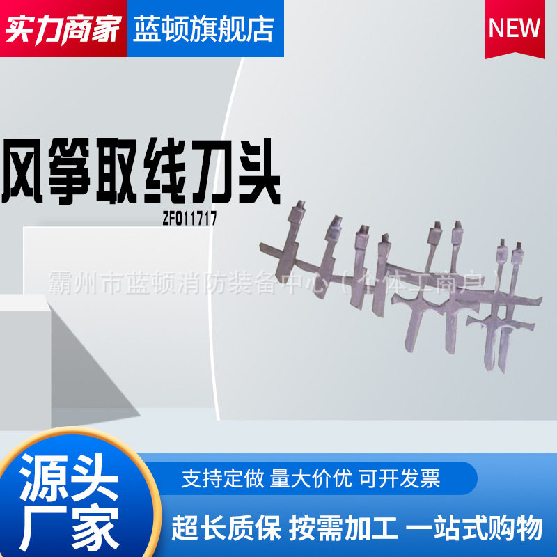 高压线缆风筝取线器操作杆异物拿线器ZF011717型取线刀头