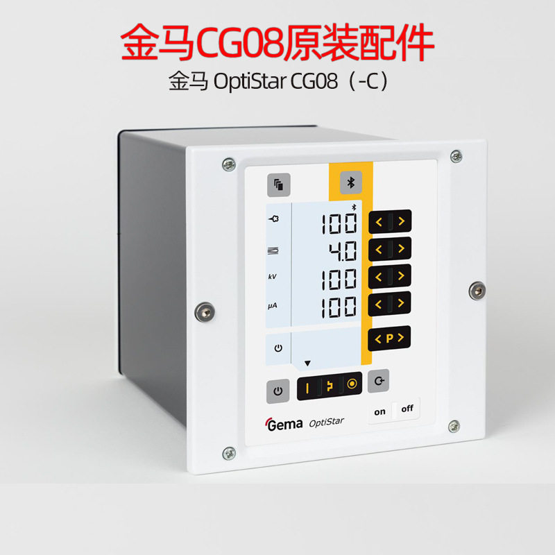 金马CG08/-C喷枪控制器原装