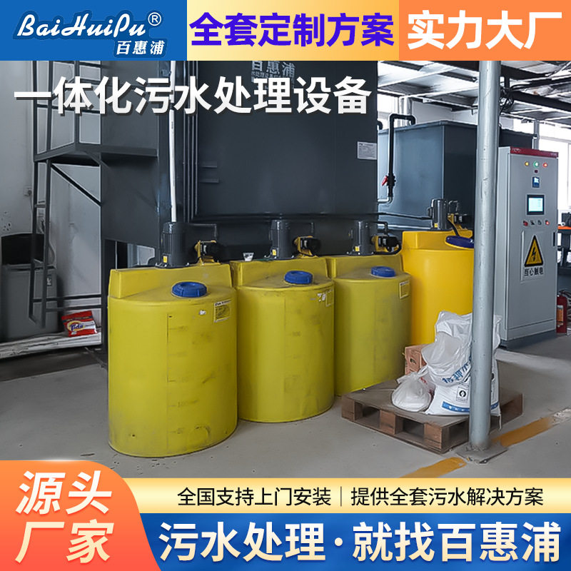 农村酒店污水反渗透高效处理设备
